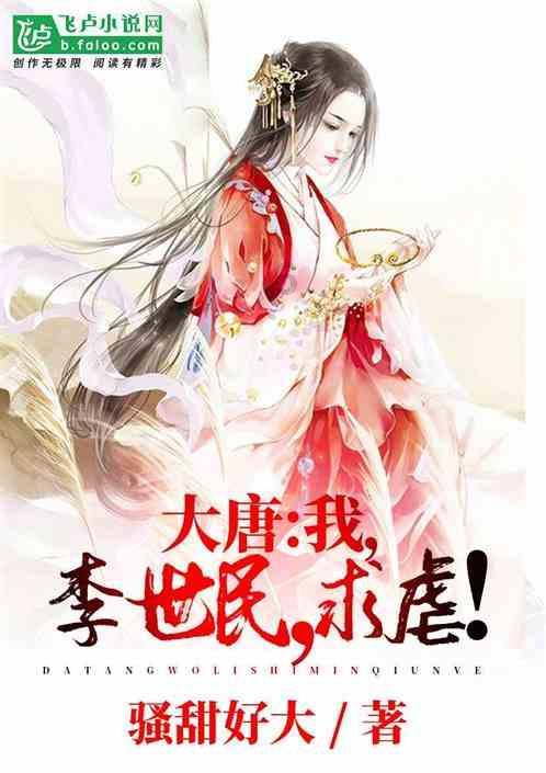 还君一梦之穿越